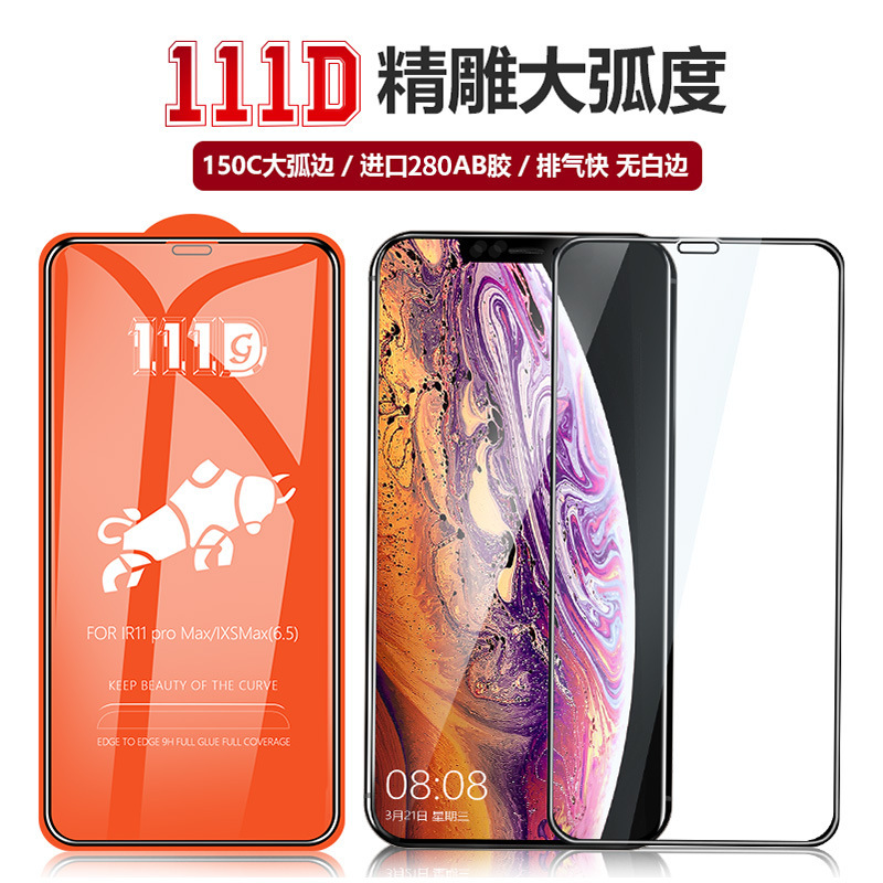 全屏iphone13钢化iphone12手机膜8苹果12膜11防窥X防偷窥13适用XR