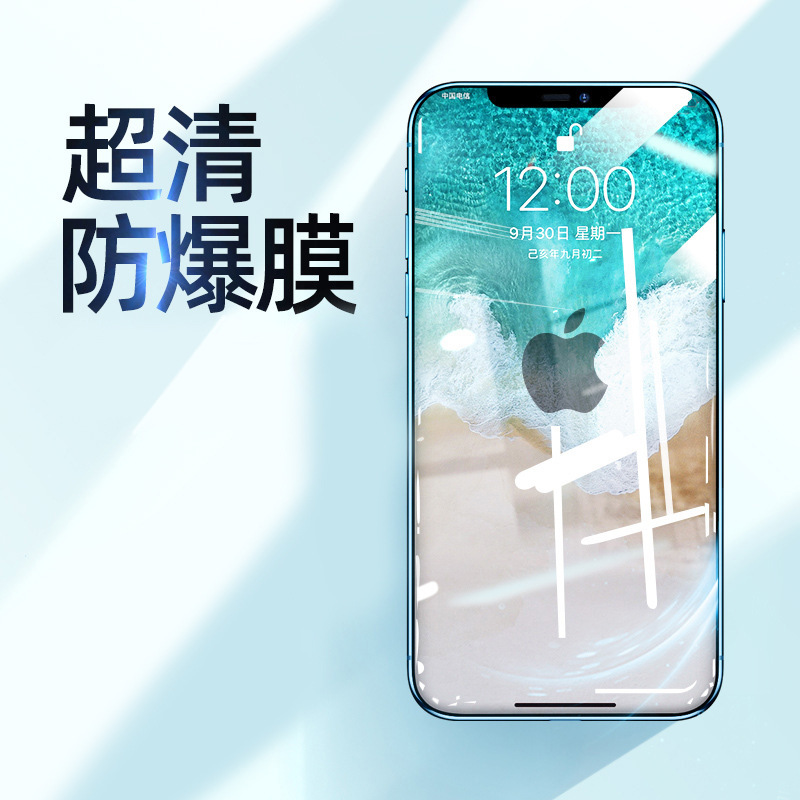 全屏iphone13钢化iphone12手机膜8苹果12膜11防窥X防偷窥13适用XR